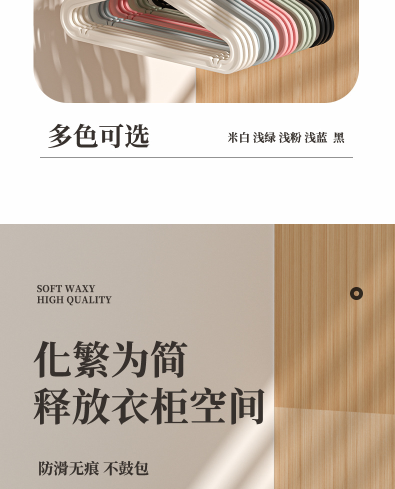 Plastic hangers, household hanger products, anti-slip hangers with hanging straps, multi-functional plastic pp material hangers wholesale pic 4
