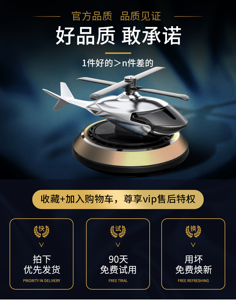 Car perfume, car aroma diffuser, car odor removal, long-lasting fragrance, light scent, solar helicopter decorative items pic 1