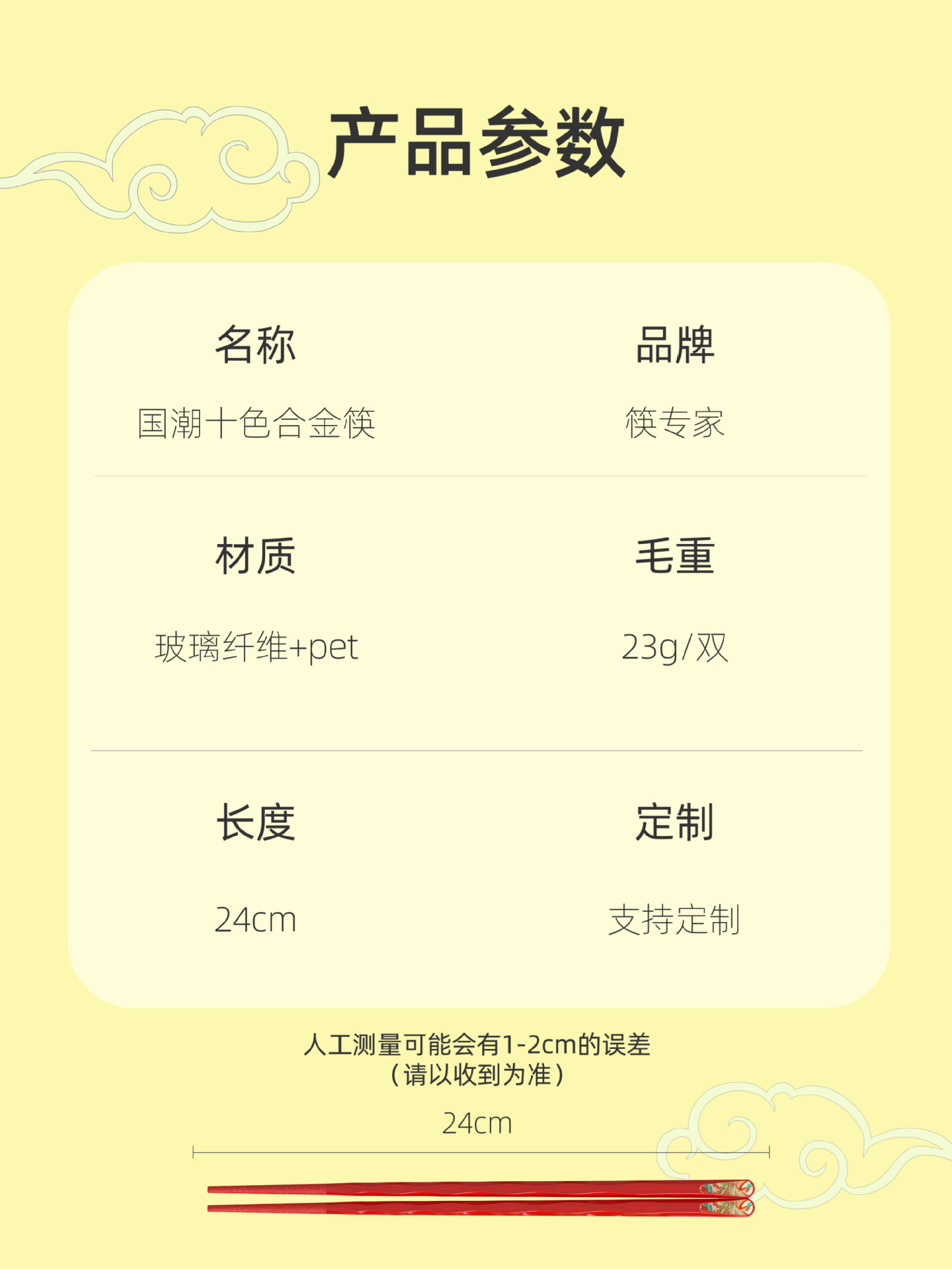筷专家十双国潮风分餐筷耐高温家用送礼合金筷子厂家国潮详情8