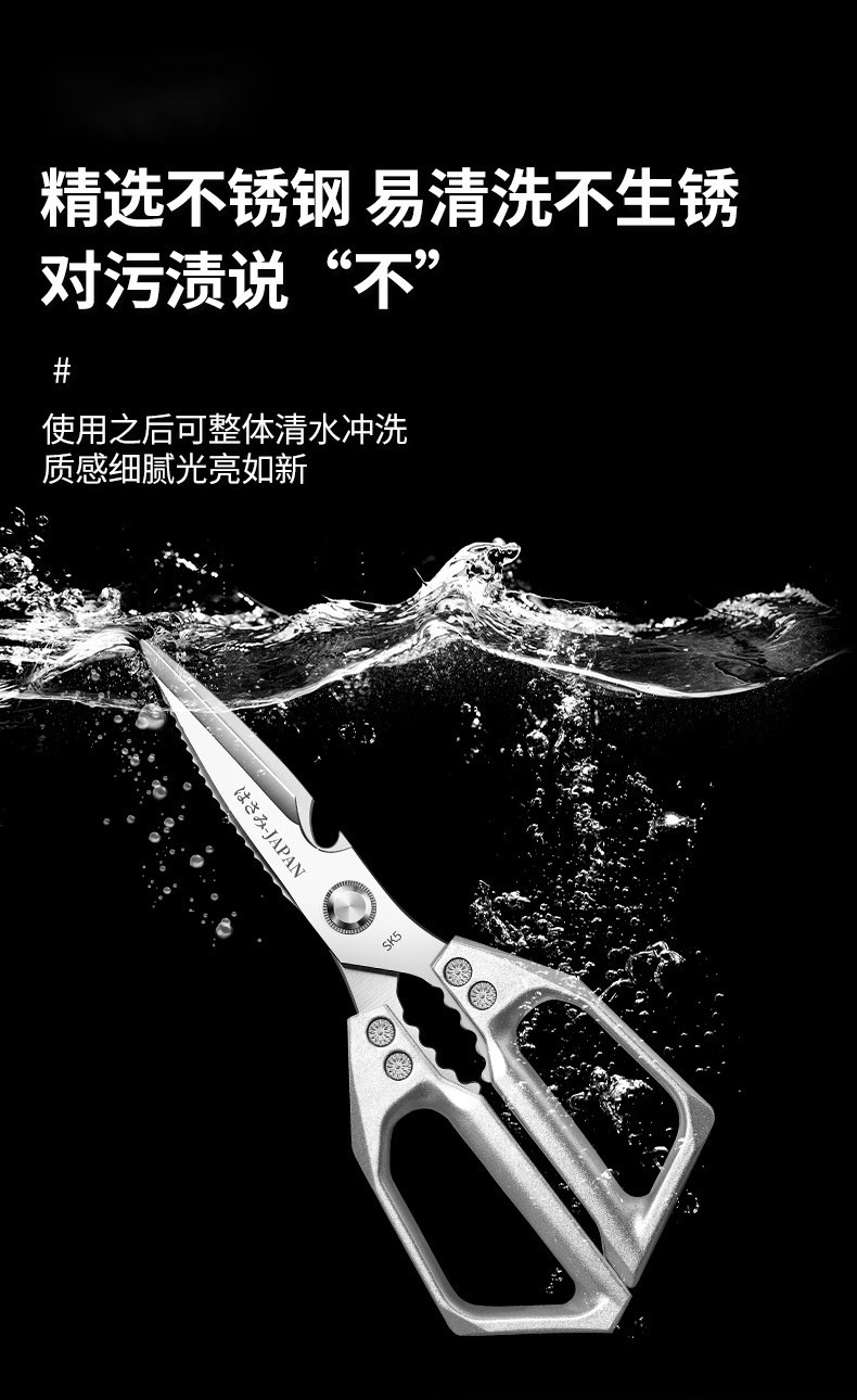 日本SK5家用厨房厨用剪刀不锈钢多功能剪专用强力鸡骨剪杀鱼辅食详情9