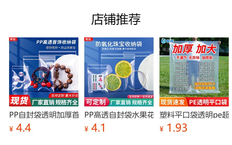 PVC自封袋防氧化首饰袋透明加厚珠宝手串分装收纳密封包装袋批发详情1