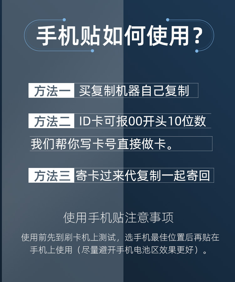 nfc access control ic card UFUID ultra-thin mobile phone card sticker replication community elevator card to replace keychain mobile phone card swiping pic 4