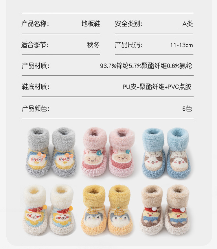 Baby socks and shoes for autumn and winter with fleece and thickening, baby floor shoes and socks, cartoon soft-soled shoes and socks for newborns, 0-1 year old pic 4