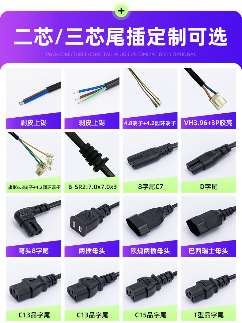 澳大利亚SAA认证带插头线澳标三插品字尾澳式两插8字尾澳规电源线详情12