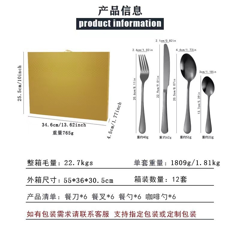 跨境亚马逊不锈钢餐具套装牛排刀叉勺子西餐餐具酒店高档礼盒套装详情2
