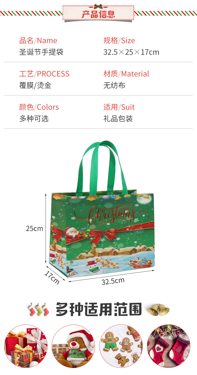 现货跨境圣诞节手提袋礼品包装袋便携折叠烫金覆膜无纺布袋定制详情14