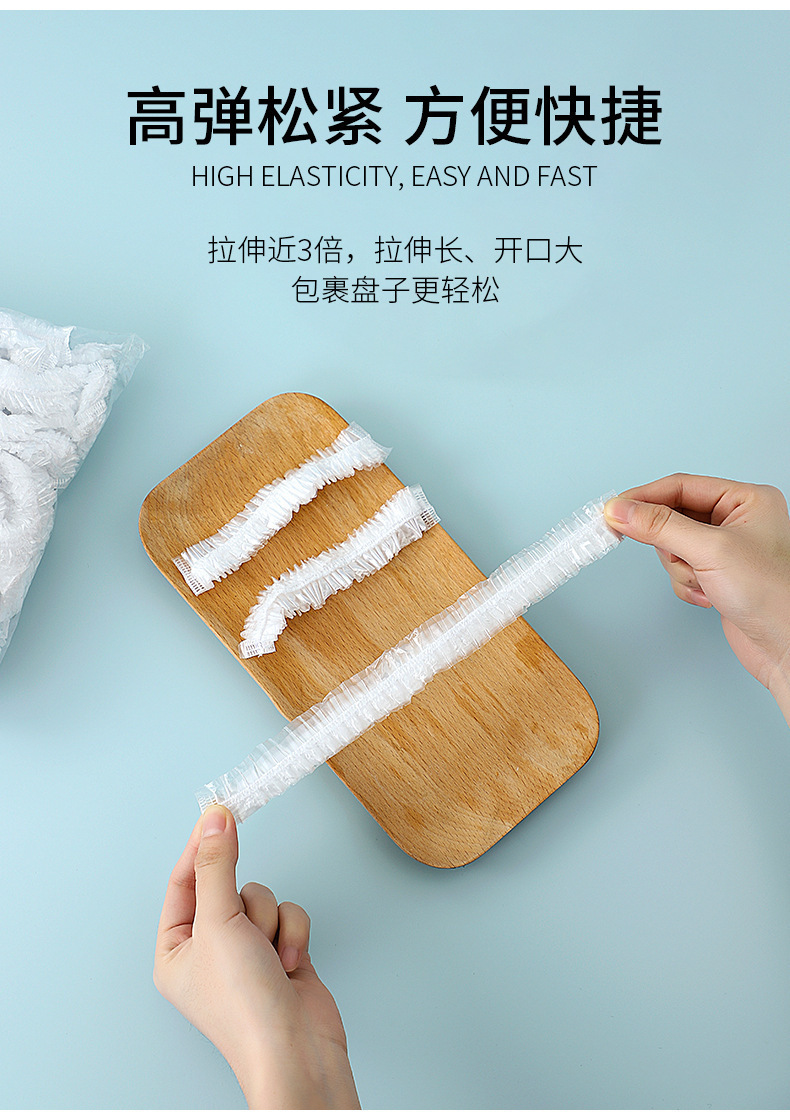 一次性透明保鲜膜套厨房家用食品级高弹隔味松紧口剩菜剩饭碗罩厂详情6