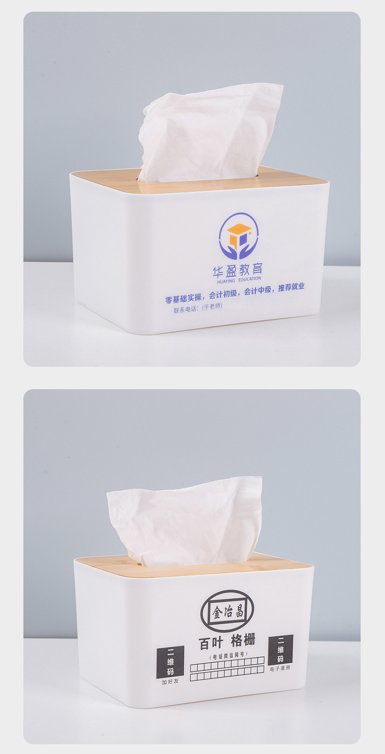 定制塑料纸巾盒广告抽纸盒餐巾盒订做餐厅酒店纸巾筒可印logo礼品详情13