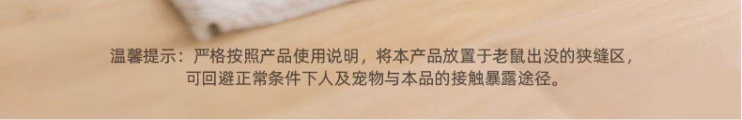 超威强力粘鼠板老鼠贴强力粘鼠贴捕鼠器灭鼠贴强力粘板自带花生香详情13