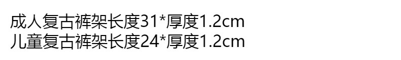 实木裤架夹木质服装店家用裤挂木头裤子挂衣架无痕裙夹衣架带夹子详情1