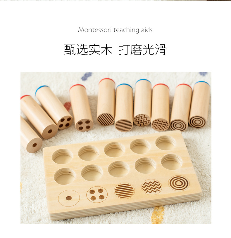 木制感统教具音筒棒感统认知听觉触觉训练儿童早教启蒙玩具详情10