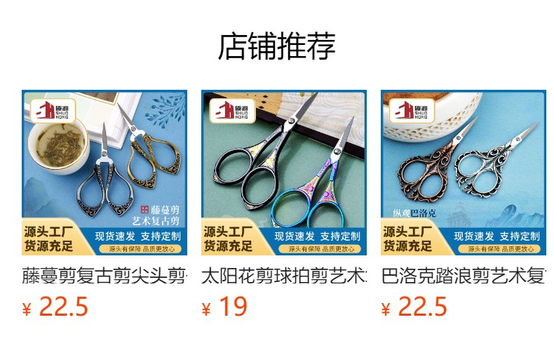 U型小剪刀 家用服装厂弹簧刺绣纱剪缝纫手工批发剪刀裁缝剪专用详情1