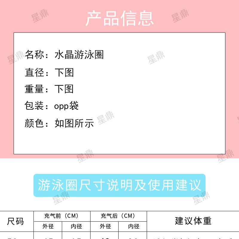 游泳圈儿童成人水晶圈腋下圈批发可爱卡通加厚大浮力泳圈救生圈详情17
