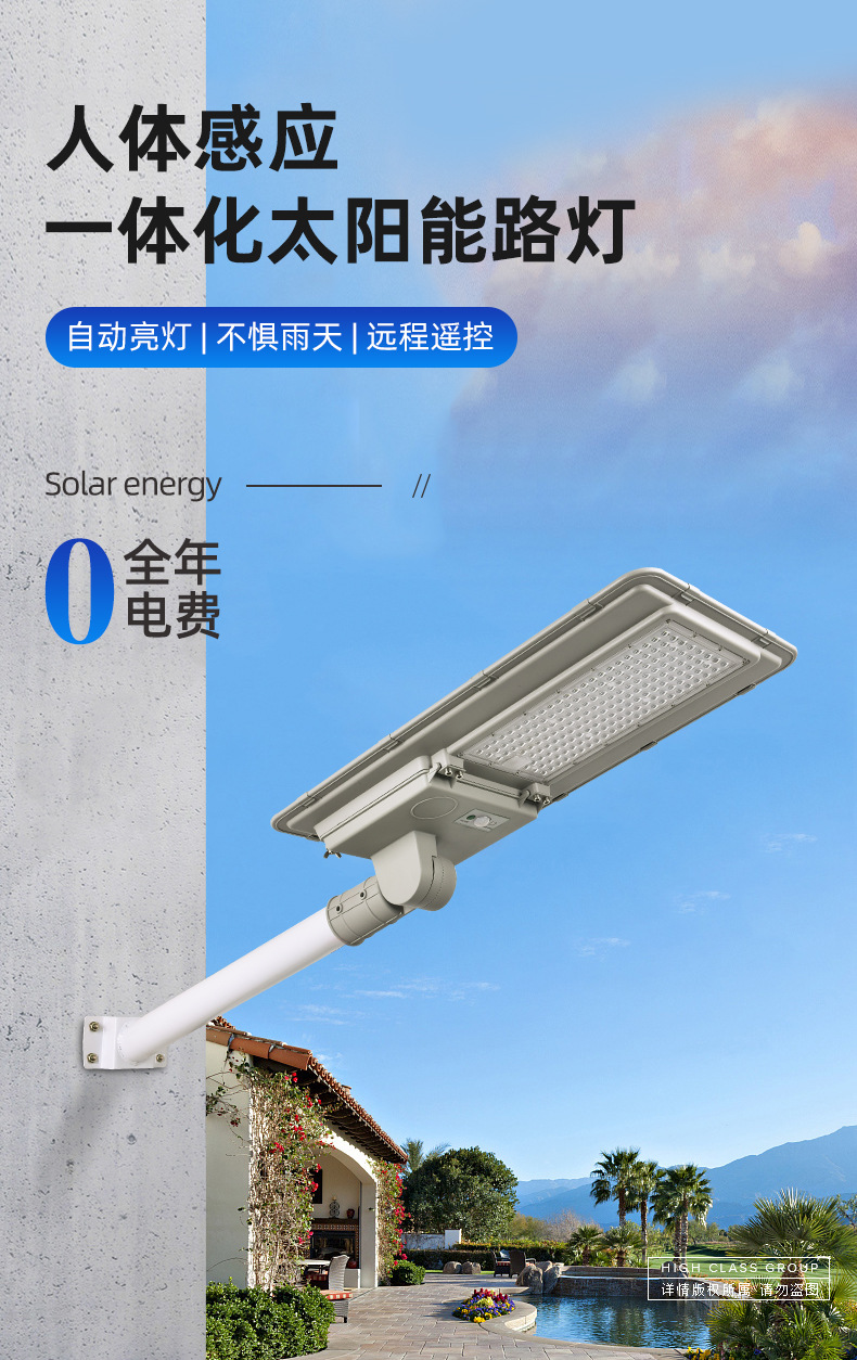 New type of new rural integrated led solar street lamp, household street lamp head lighting, outdoor courtyard sensor light factory pic 2