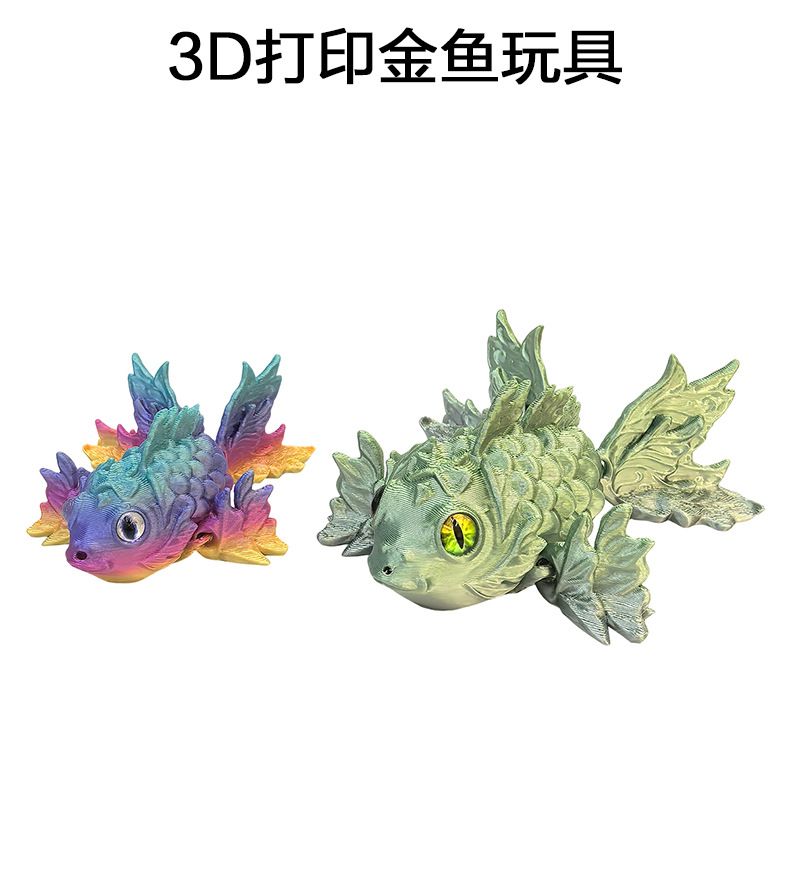 源头工厂3D仿真眼球金鱼镭射渐变动物模型手办跨境新奇特玩具详情1