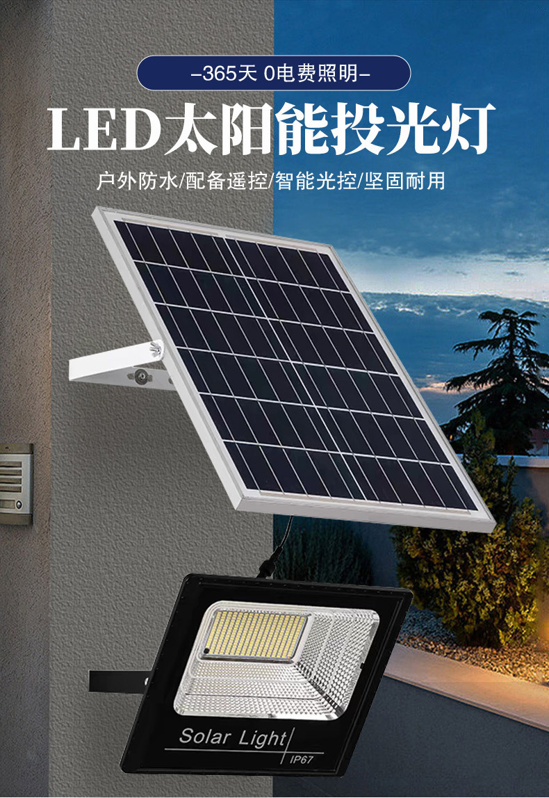 太阳能灯家用户外庭院灯外贸跨境电商大功率超亮照明灯三防投光灯详情3