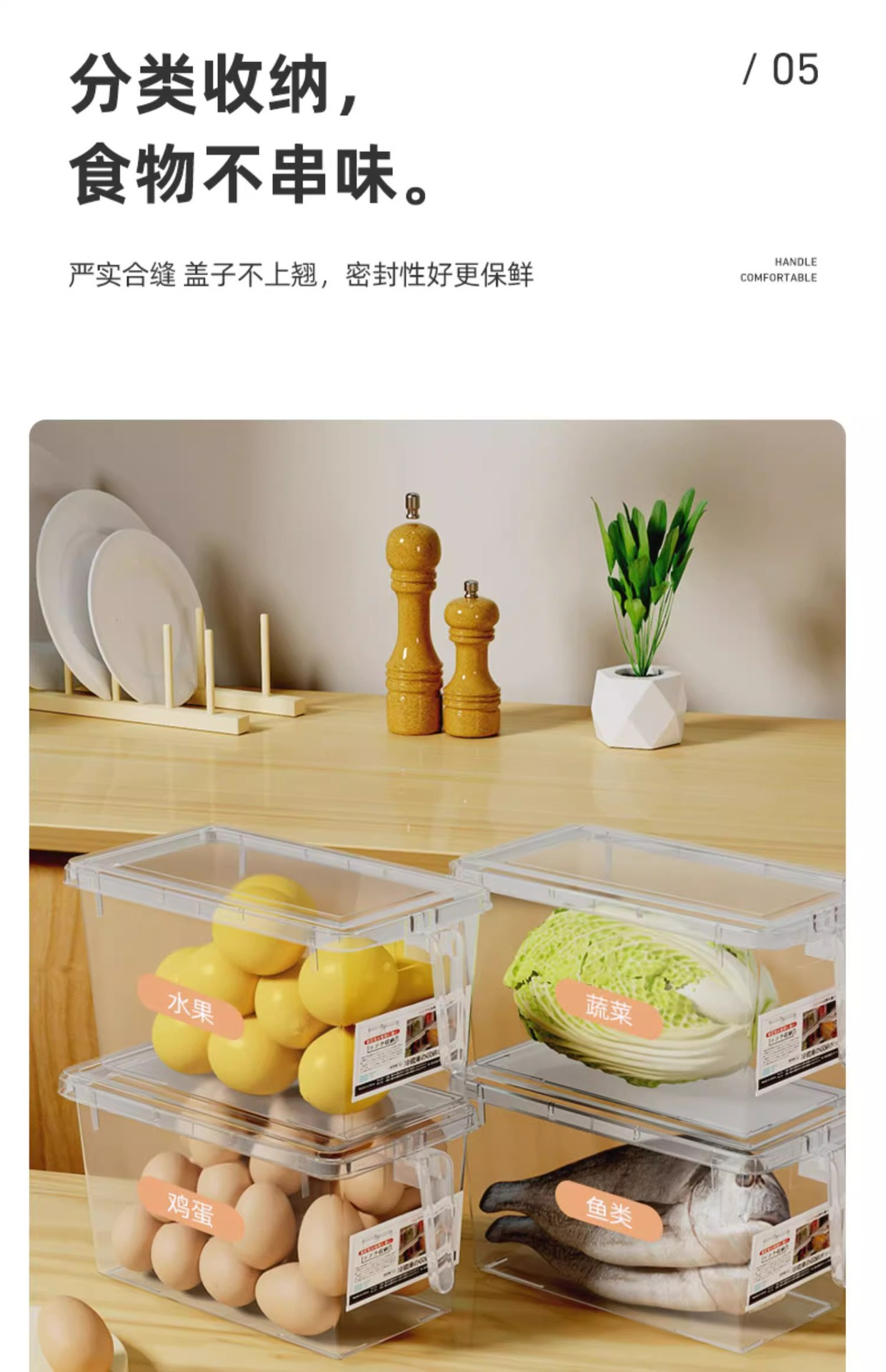 食品级冰箱收纳盒保鲜盒厨房蔬菜水果专用整理神器带手柄鸡蛋盒子详情16