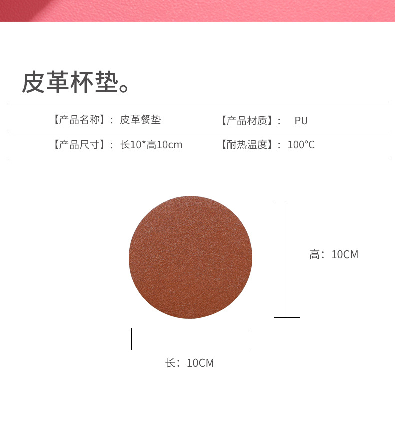 Wholesale INS simple leather PVC teacup MATS, double-layer waterproof round home and hotel heat insulation MATS, with LOGO available pic 4
