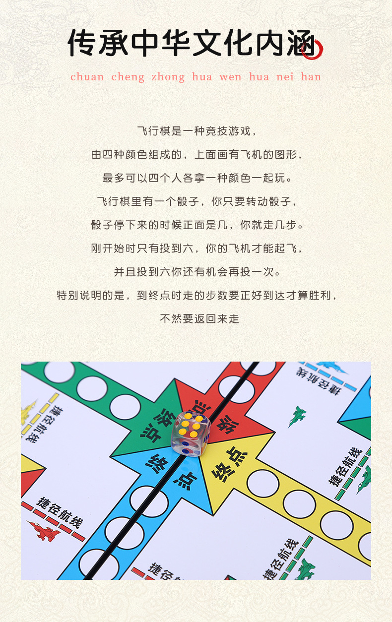 批发磁性飞行棋大号便携式折叠棋盘小学生桌面游戏棋儿童益智玩具详情19