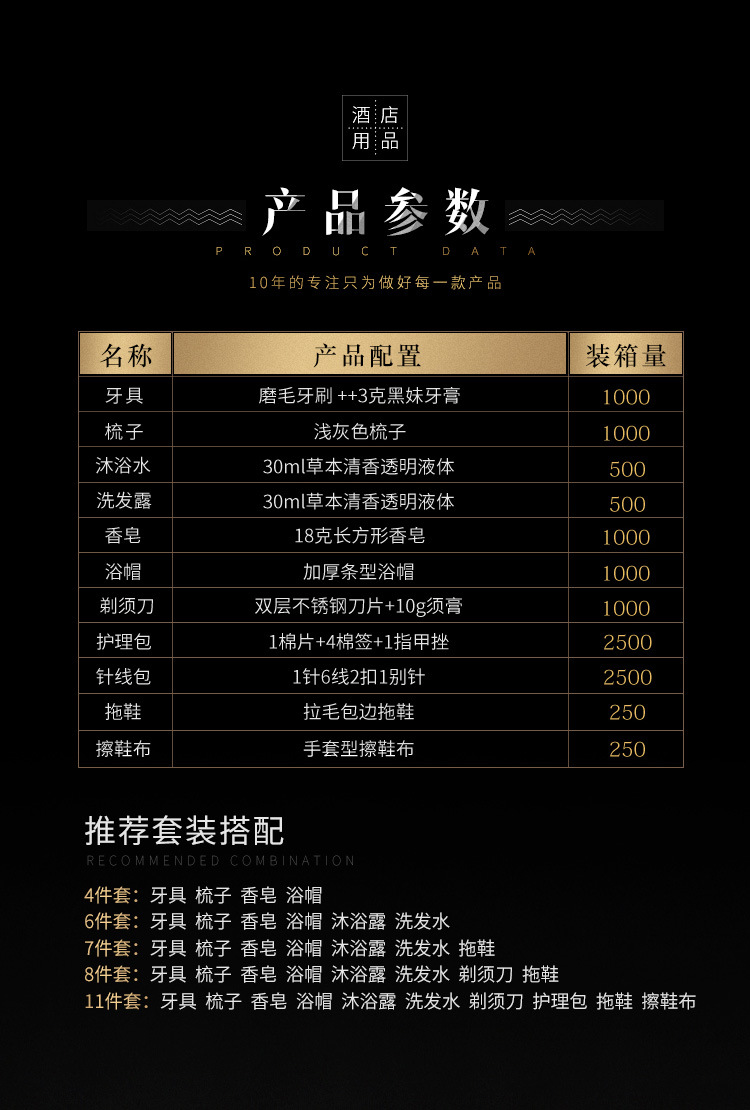 星级酒店一次性洗漱用品套装牙刷全套宾馆一次性拖鞋消耗品批发详情7