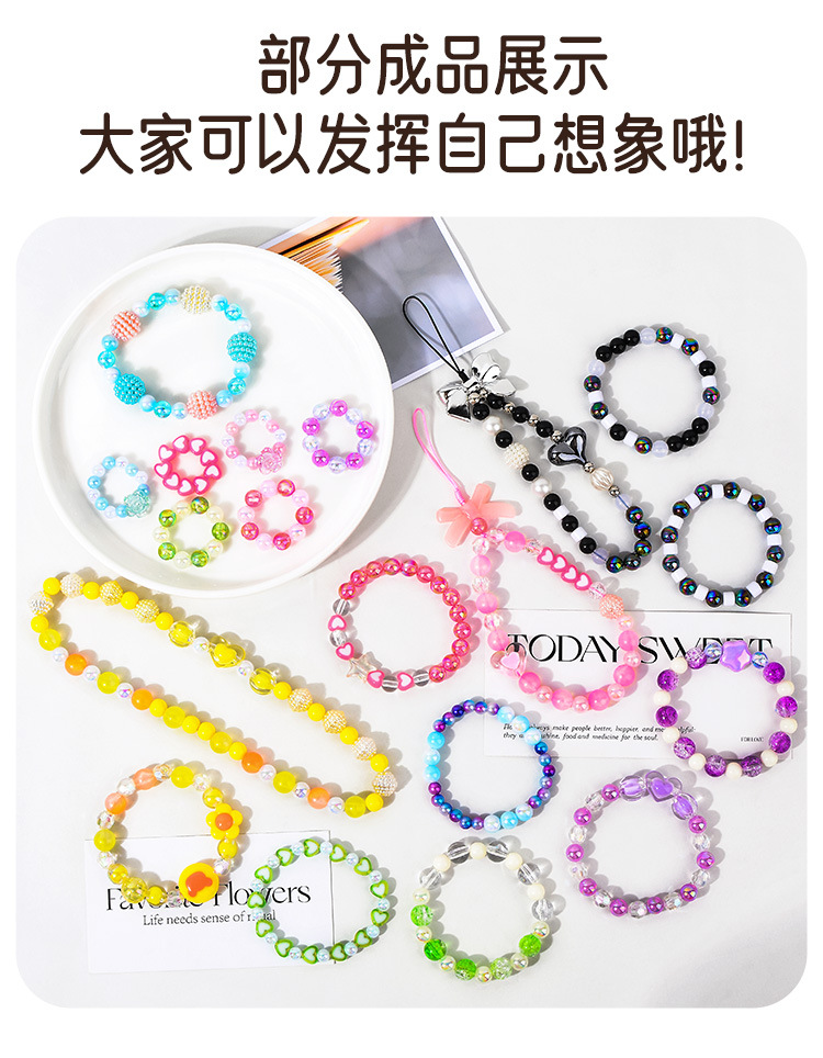 儿童手工串珠益智玩具幸运草女孩穿珠子编织手链diy材料包批发详情12
