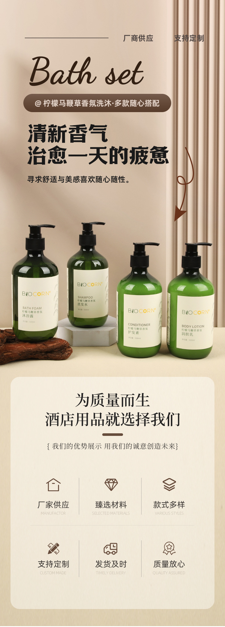 Hotel verbena lemon bath set Shampoo Body Wash Conditioner Homestay Beauty salon Toiletries pic 1