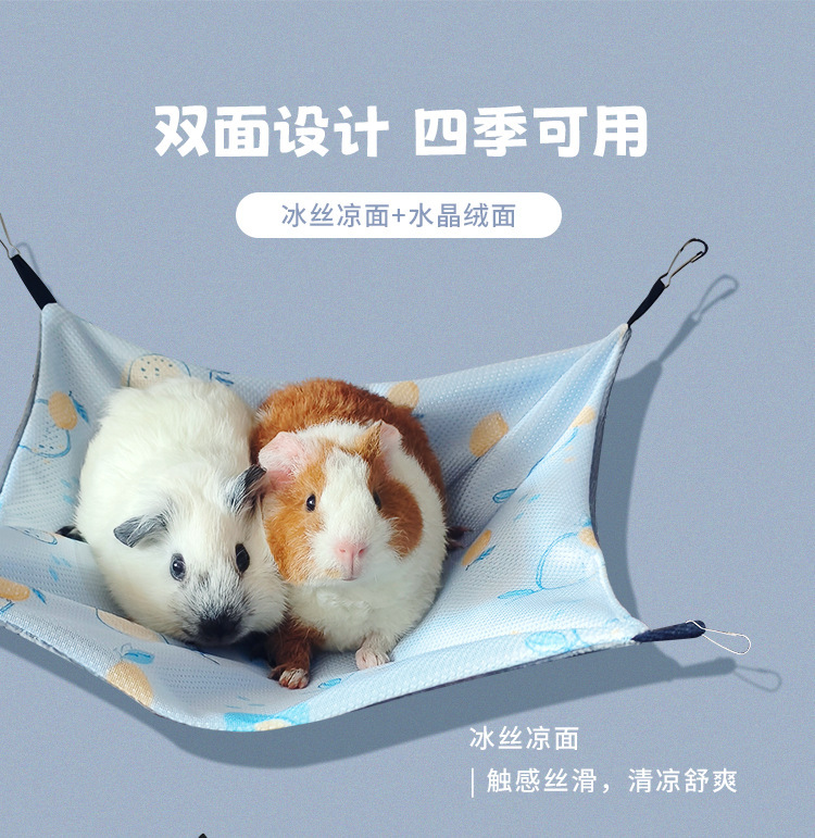雪貂吊床单层透气冰丝宠物吊床松鼠蜜袋鼯豚鼠夏季吊床小宠用品详情4