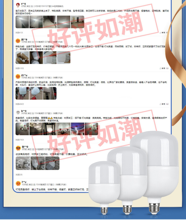 led节能灯e27螺口商用鸡舍暖色黄光蛋鸡养殖场专用照明灯暖光灯泡详情5