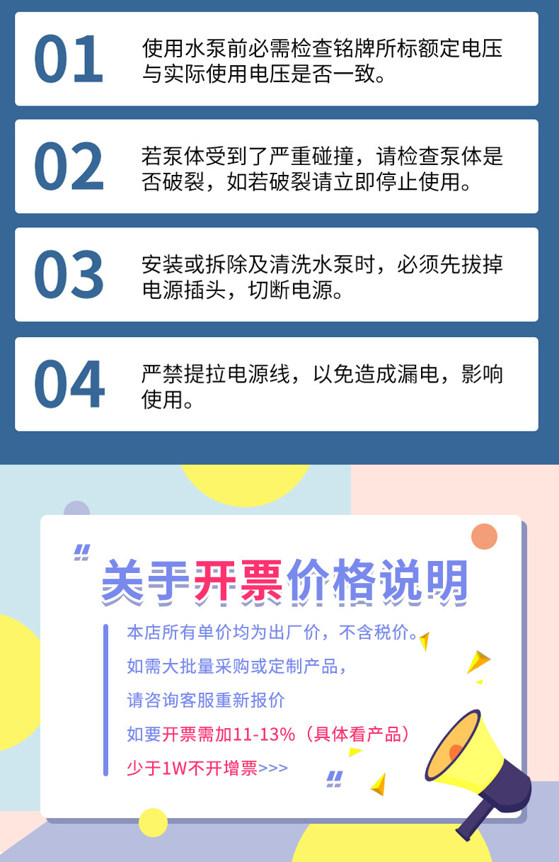 水泵厂家静音水泵喷泉水泵假山过滤迷你小水泵微型潜水泵鱼缸水泵详情13