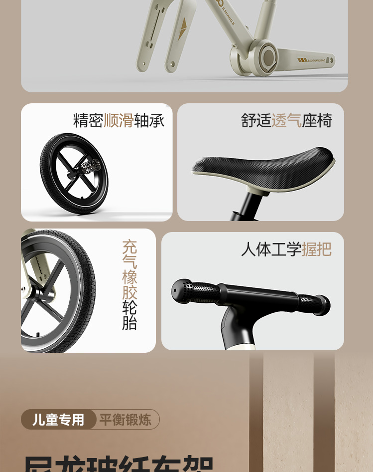 平衡车2岁入门带脚踏自行车1-3-6岁儿童两轮折叠滑步溜溜车玩具车详情3
