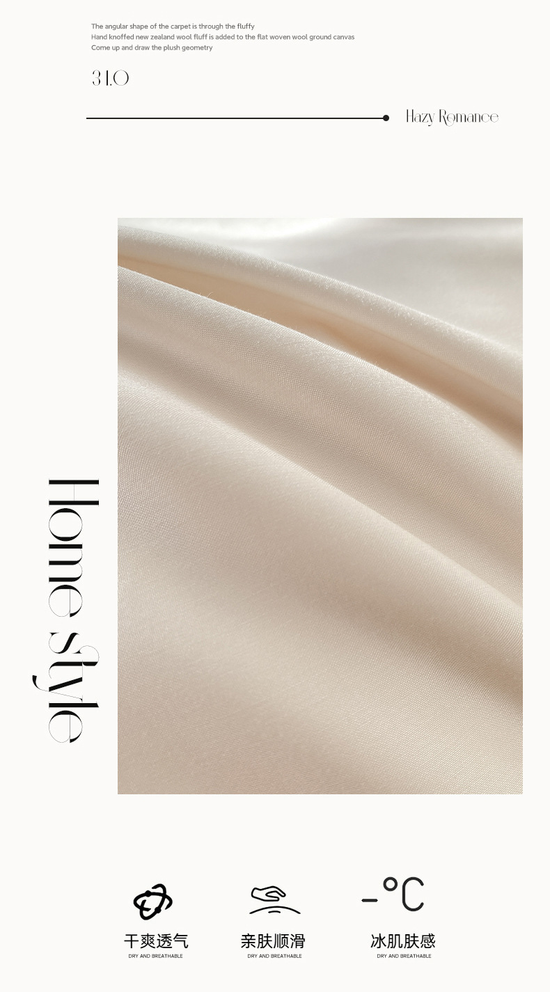 2025夏季纯色冰丝四件套a类凉感床单被套宿舍三件套南通床上用品4详情6