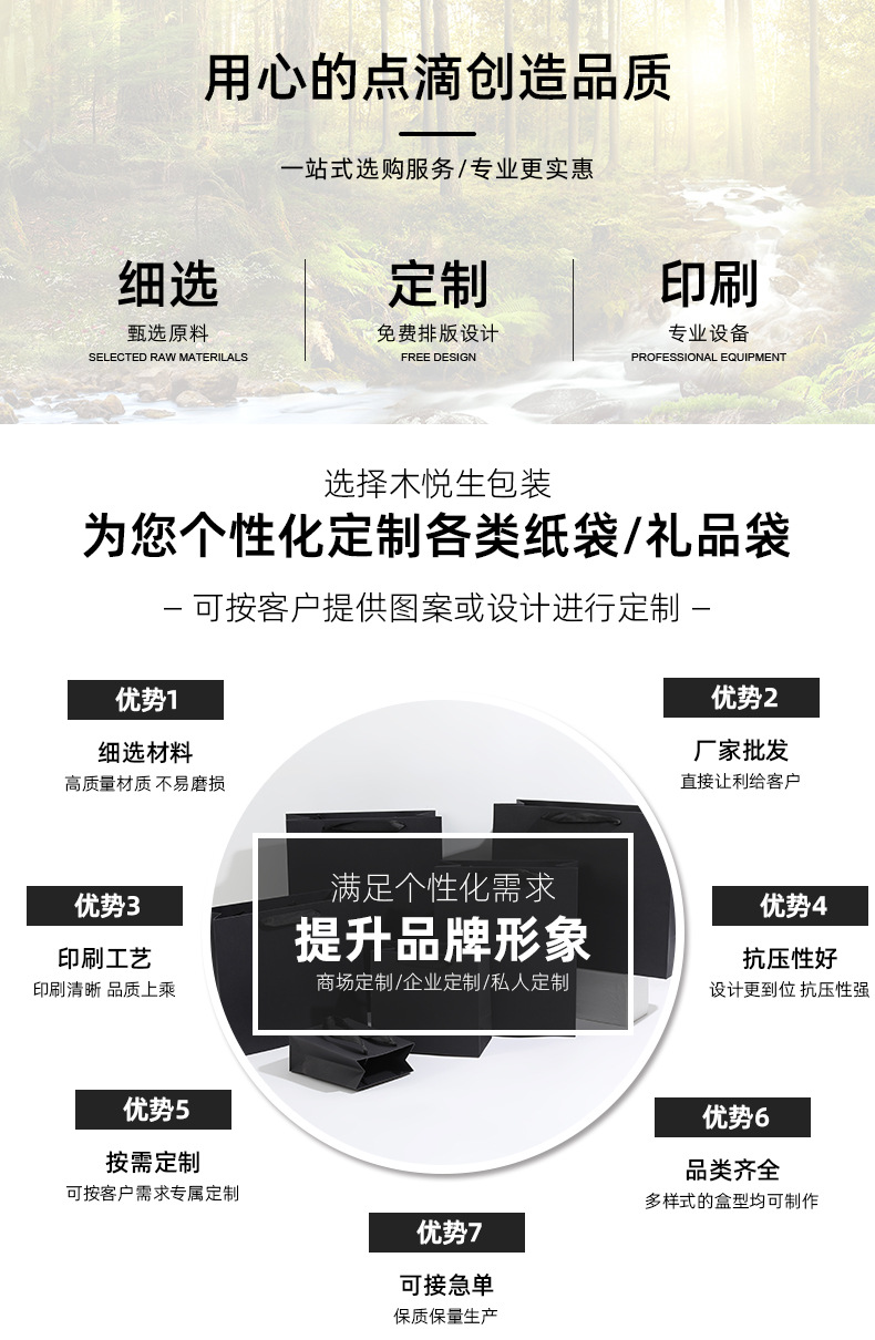 黑色商务休闲手提袋礼物茶叶展会礼品袋精品服装开业典礼纸袋批发详情3