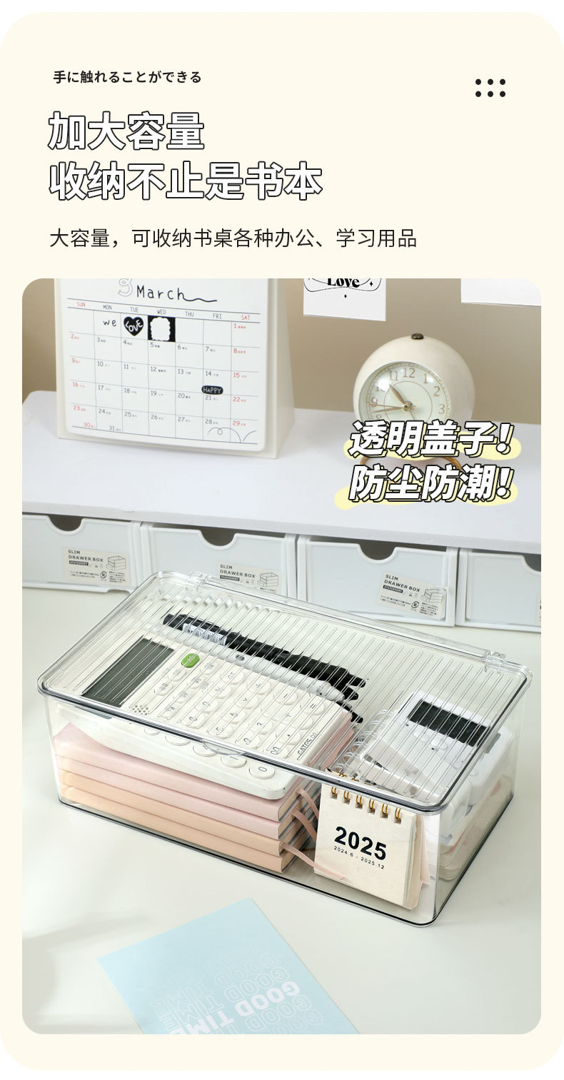 亚克力收纳盒桌面透明带盖防尘整理盒办公桌工位神器文具置物架柜详情5
