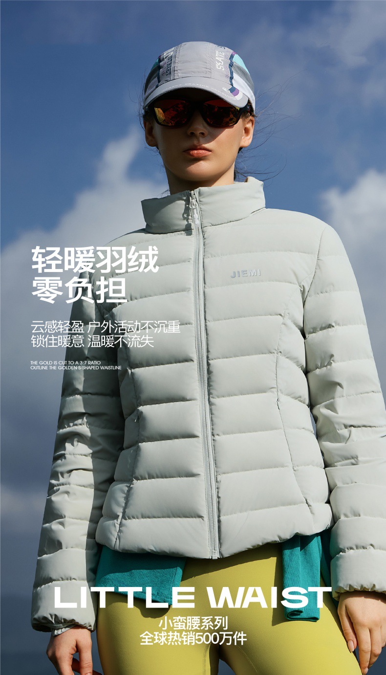 冬季轻薄羽绒服女立领保暖纯色白鸭绒羽绒上衣外套棉服女轻薄保暖详情5