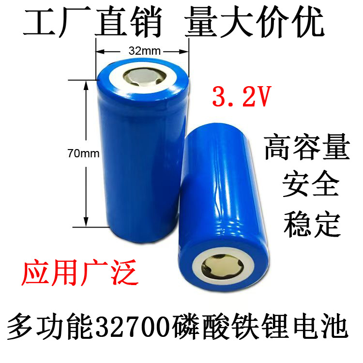 32700电芯9