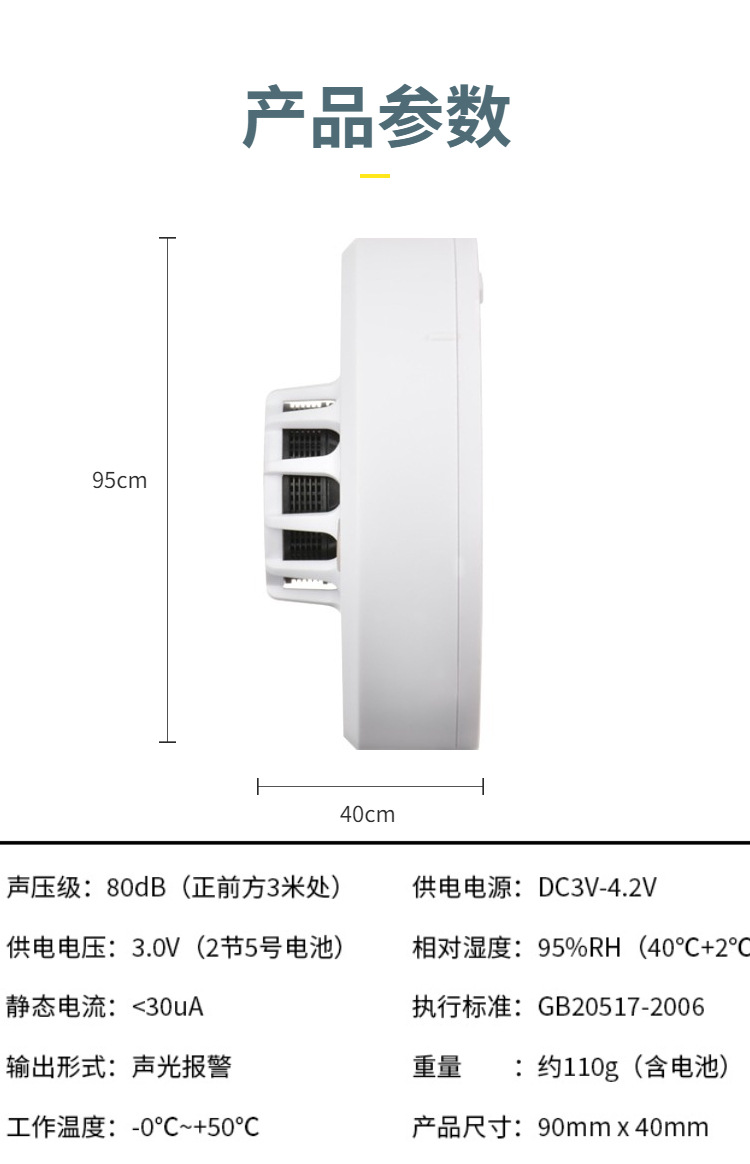 NB无线智能烟感报警器火灾消防烟雾探测感应器 物联网智能烟感器详情8