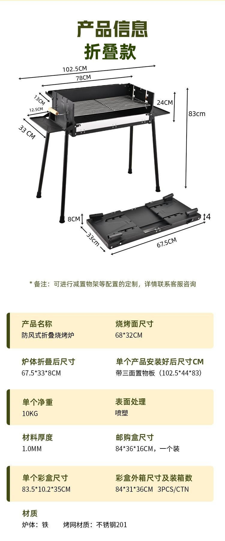 烧烤架户外烤架庭院便携家用木炭不锈钢烧烤炉露营围炉煮茶烤肉炉详情23