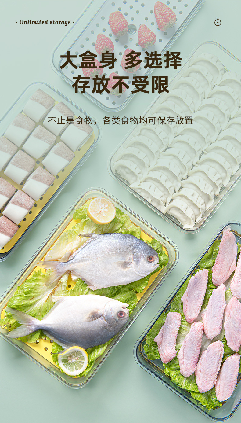 冰箱收纳盒储物盒 PET塑料透明加厚记时冷冻沥水保鲜盒冰箱专用详情11
