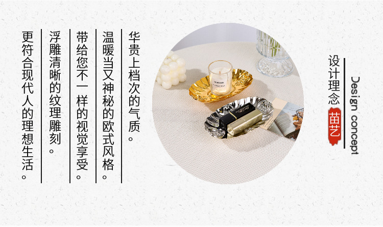 欧式金色首饰托盘家居卧室摆件铁艺蜡烛台托盘珠宝拍摄道具收纳盘详情3