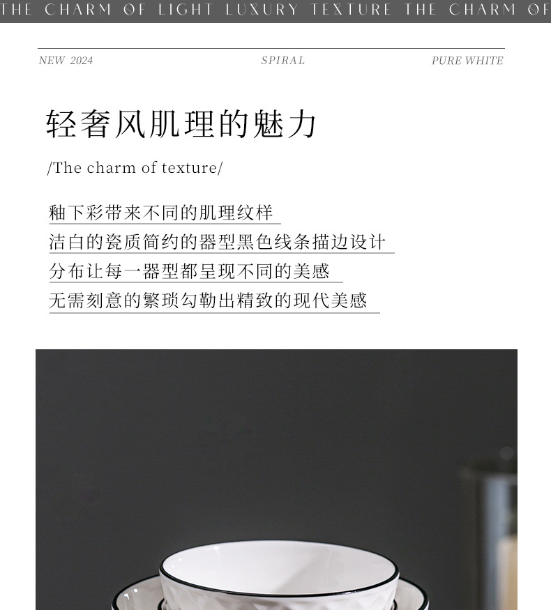 碗碟套装家用碗家用2023新款碗盘碗具轻奢餐具碗新居乔迁新碗套装详情6