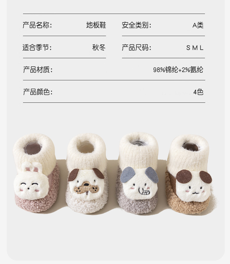 婴儿地板袜鞋秋冬加厚新品松口可爱卡通宝宝室内隔凉男女童学步鞋详情3