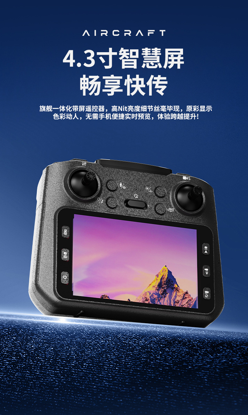新品cz26无人机带屏航拍无人机长续航飞机全保护定高飞行器详情4