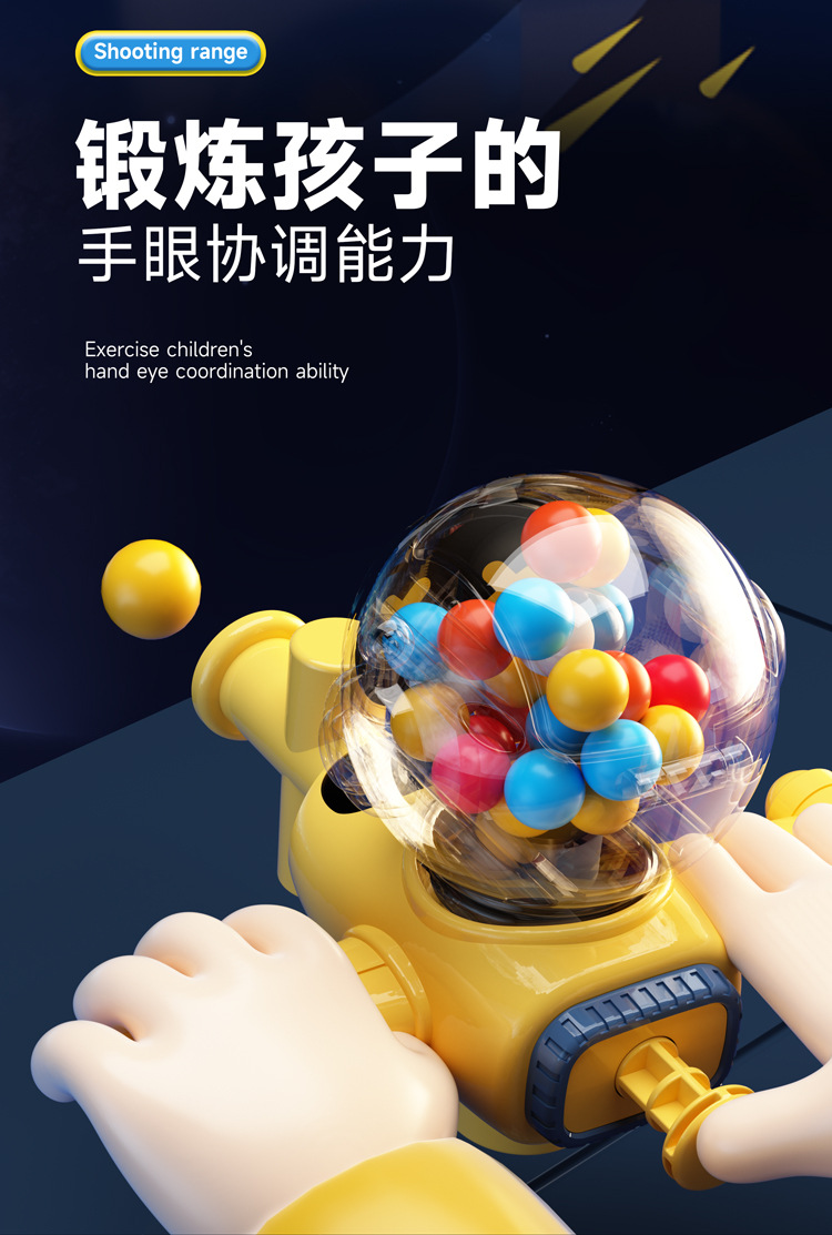 跨境儿童太空射击弹珠游戏机早教益智思维发射豆豆机桌游解压玩具详情7