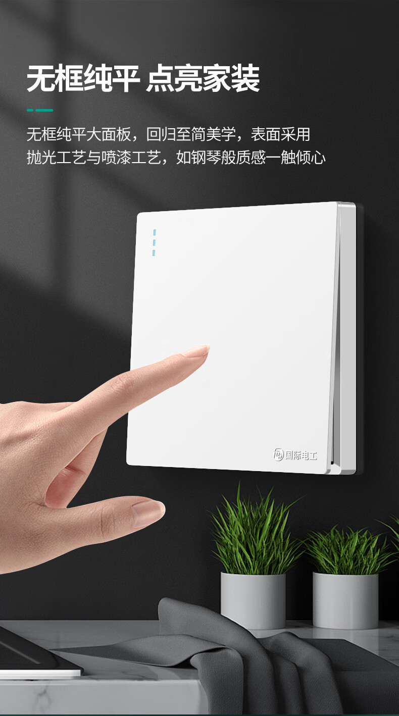 国际电工86型16a插座家用3插大功率一开带三孔空调热水器专用插座详情5