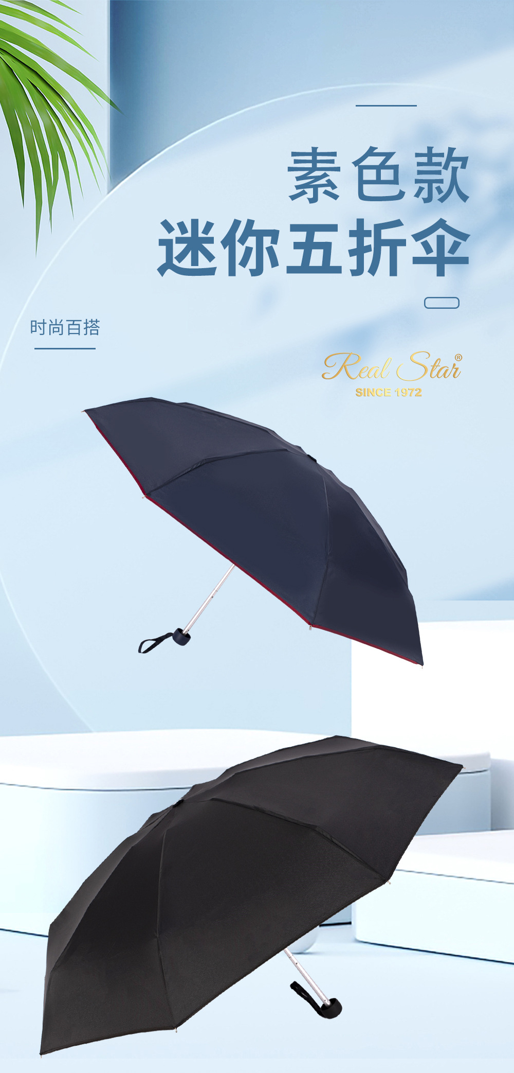 RST五折雨伞简约素色全纤维铝中棒便携五折口袋晴雨伞外贸货详情2