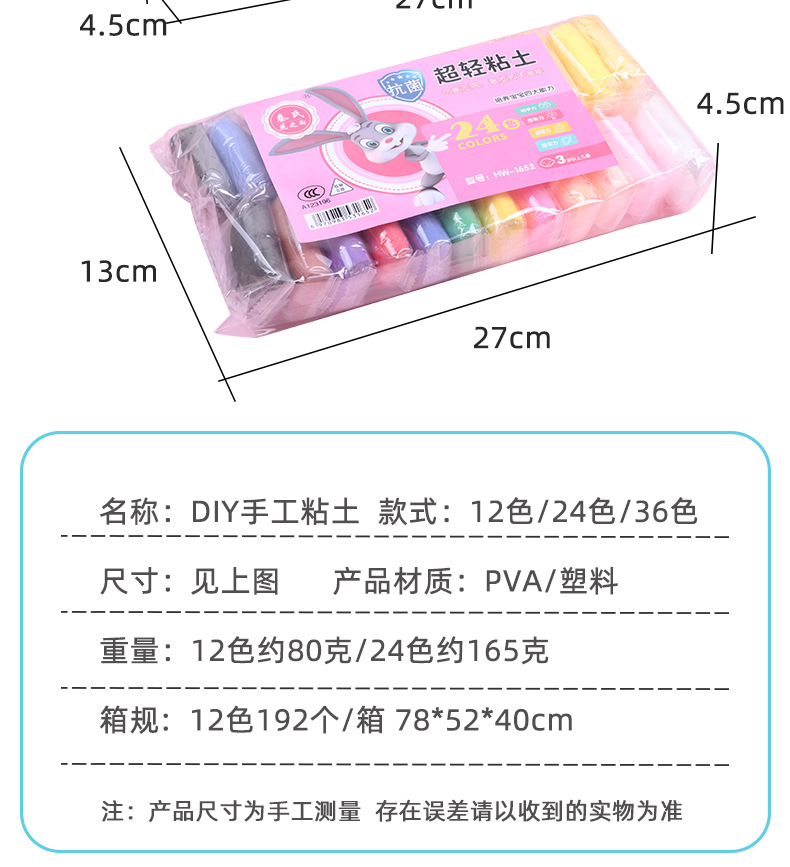 超轻粘土12色儿童diy手工套装幼儿彩泥黏土橡皮泥太空泥玩具创意制作详情3