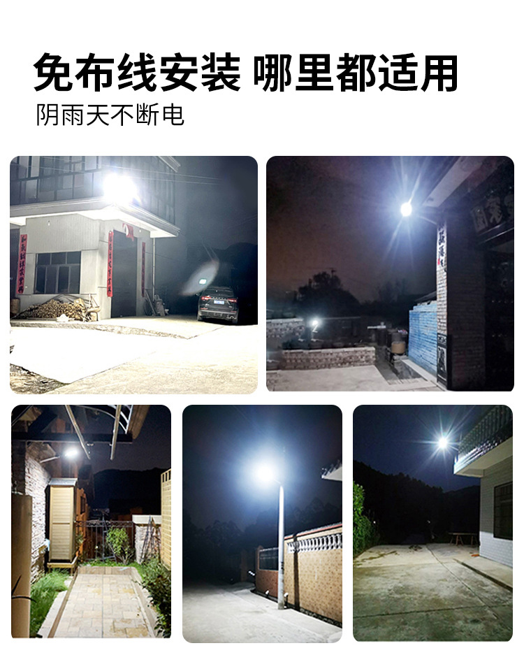 太阳能灯户外庭院灯家用路灯新农村防水LED照明灯人体感应灯智能详情17