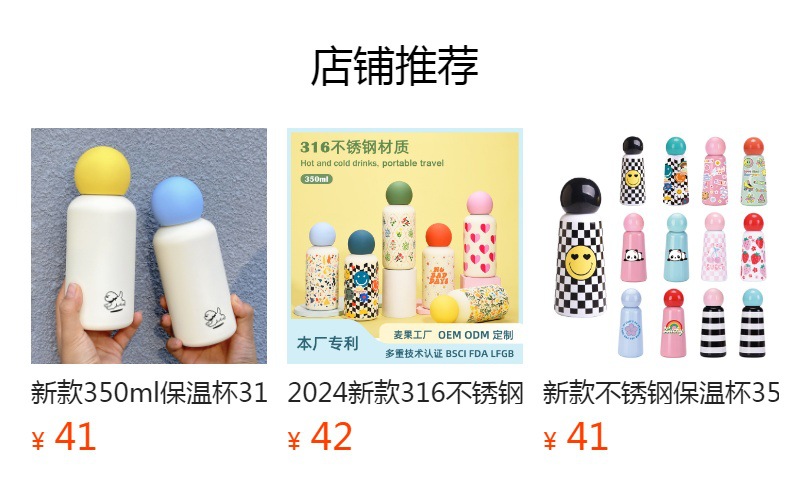 2025新款350ml不锈钢316保温杯创意可爱学生儿童便携户外运动水杯详情1