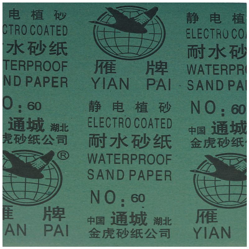 雁牌砂纸打磨木工抛光水磨红砂干磨砂纸片水砂超细抛光60-2000目详情47