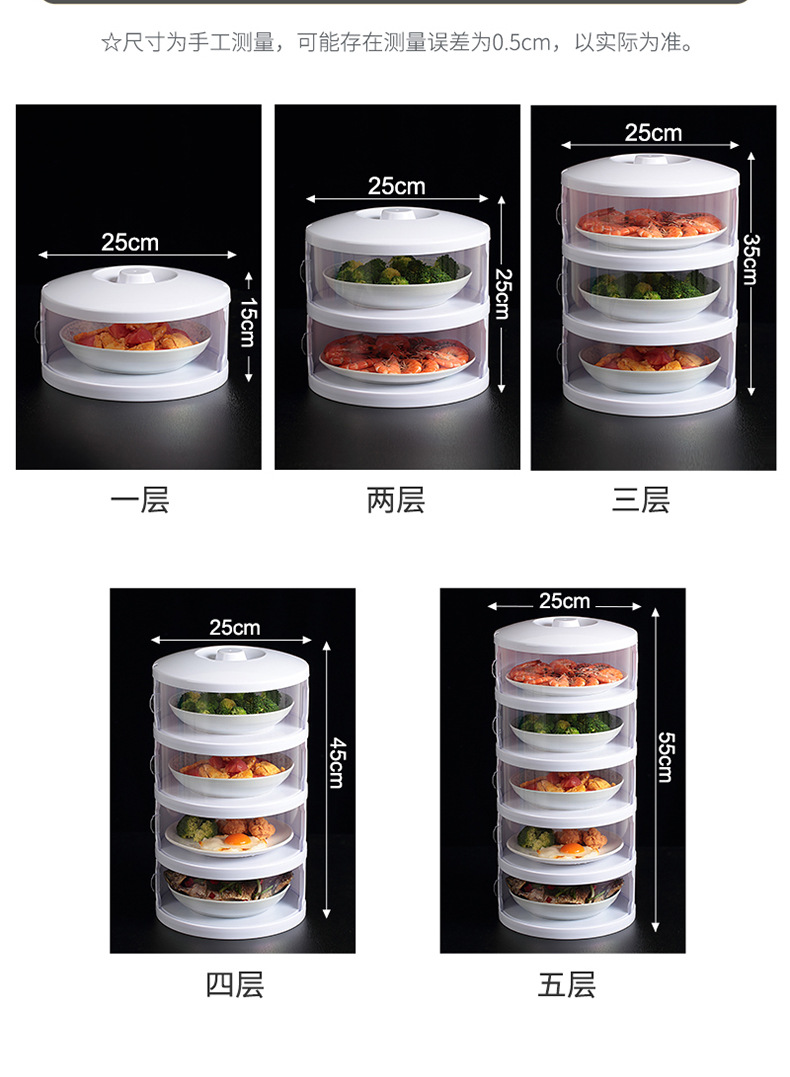This household plastic transparent multi-functional food cover can be stacked to keep food fresh and dust-proof in autumn and winter pic 20
